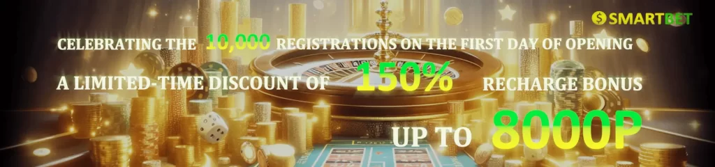 smartbet-bonus2
